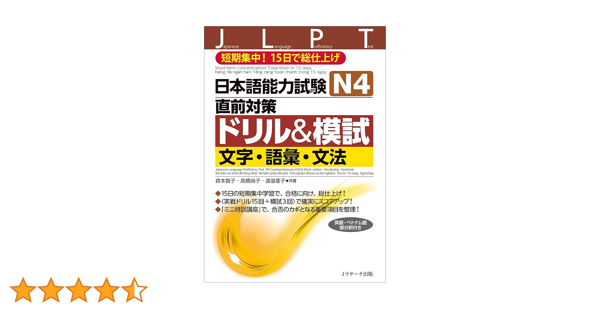 直観　日本語 どっちが強い!? からだレスキュー(5) 記憶メカニズム編 (角川